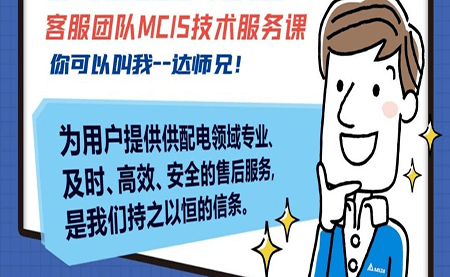 今日主角--達師兄！我們主打專業又可靠